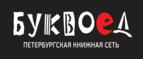 Скидки до 25% на книги! Библионочь на bookvoed.ru!
 - Новоузенск